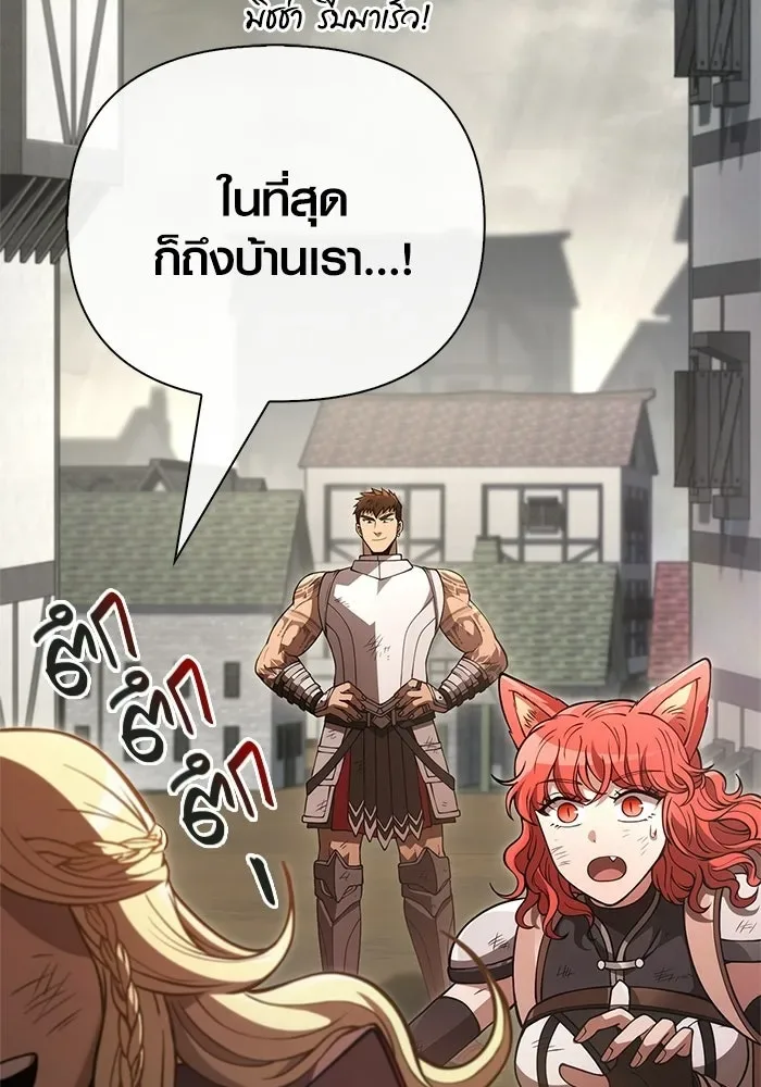 Surviving the Game as a Barbarian เอาชีวิตรอดในเกมฉบับคนเถื่อน ตอนที่ 134 หน้า 86