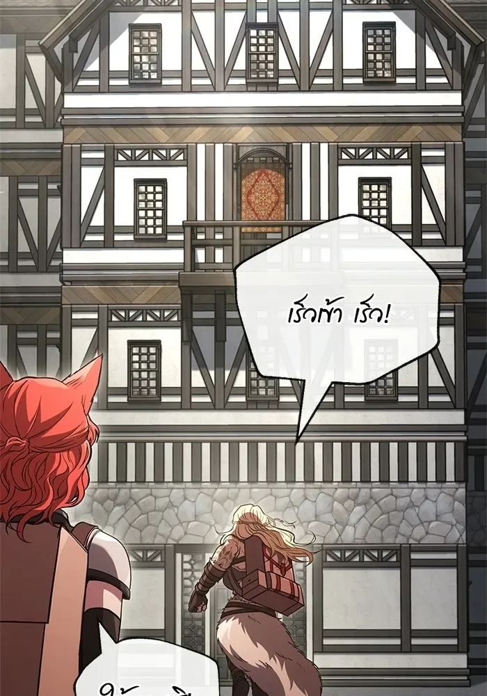 Surviving the Game as a Barbarian เอาชีวิตรอดในเกมฉบับคนเถื่อน ตอนที่ 134 หน้า 89