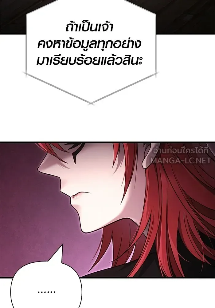 Surviving the Game as a Barbarian เอาชีวิตรอดในเกมฉบับคนเถื่อน ตอนที่ 134 หน้า 9