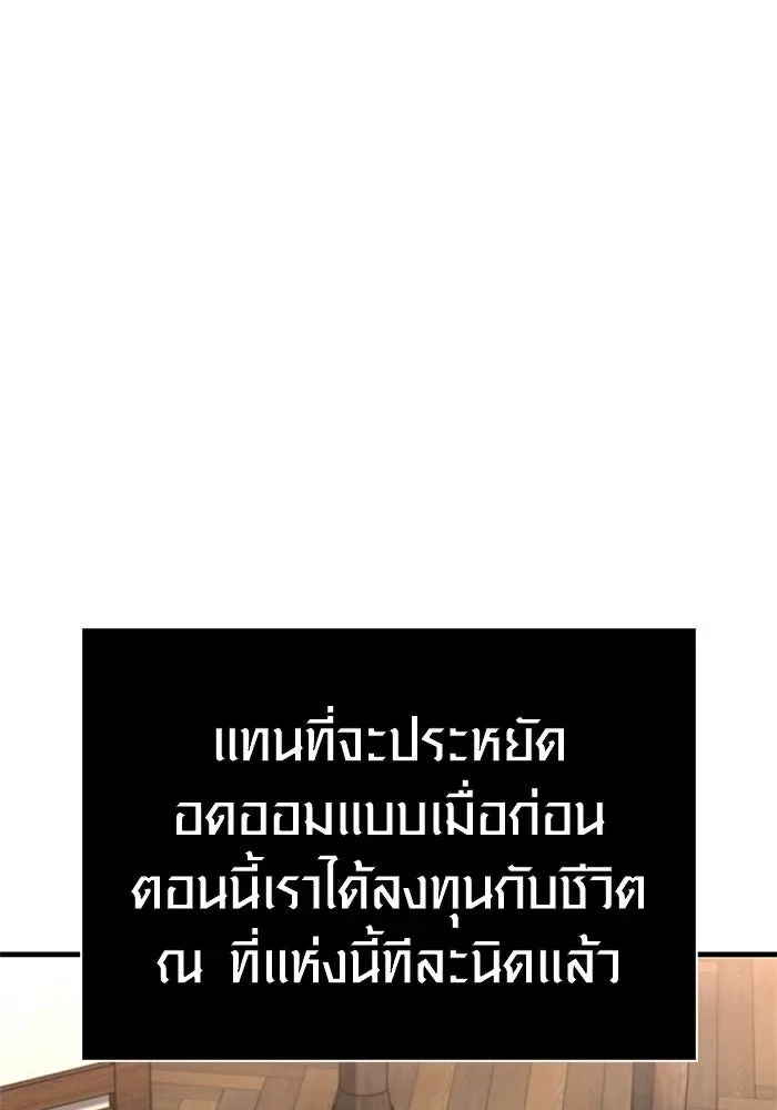 Surviving the Game as a Barbarian เอาชีวิตรอดในเกมฉบับคนเถื่อน ตอนที่ 134 หน้า 95