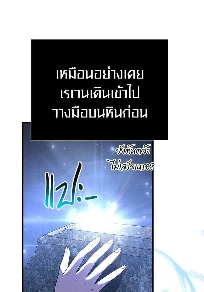 Surviving the Game as a Barbarian เอาชีวิตรอดในเกมฉบับคนเถื่อน ตอนที่ 135 หน้า 112