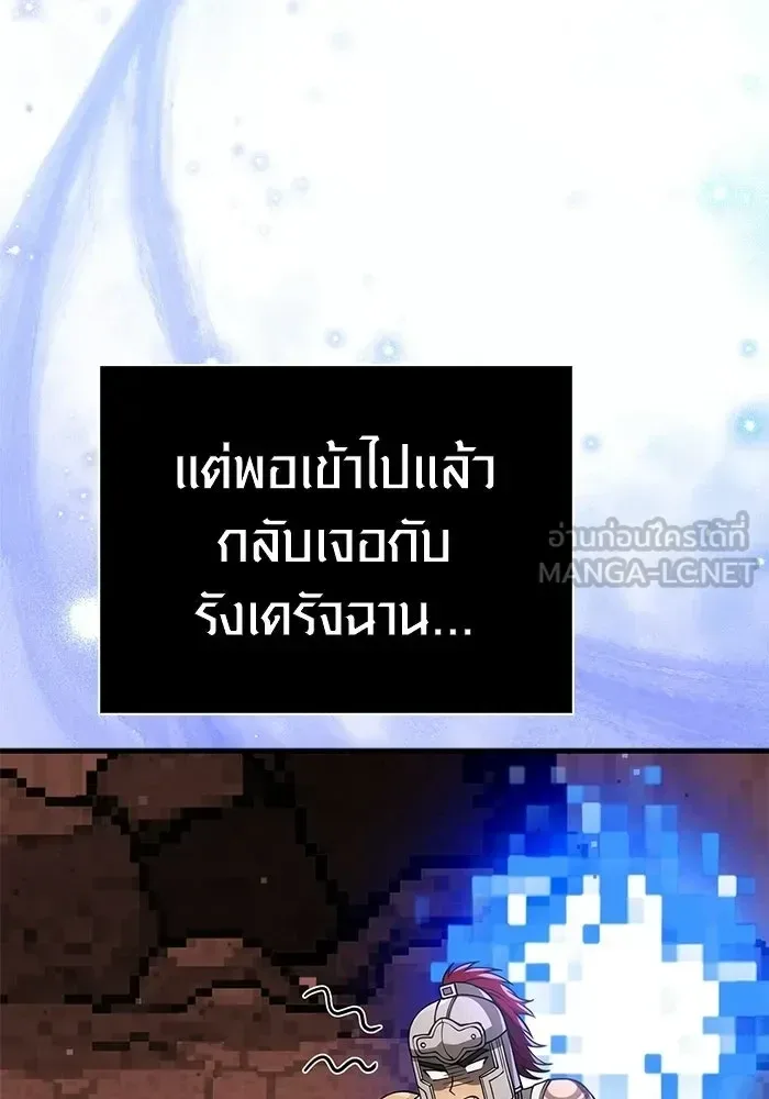 Surviving the Game as a Barbarian เอาชีวิตรอดในเกมฉบับคนเถื่อน ตอนที่ 135 หน้า 114