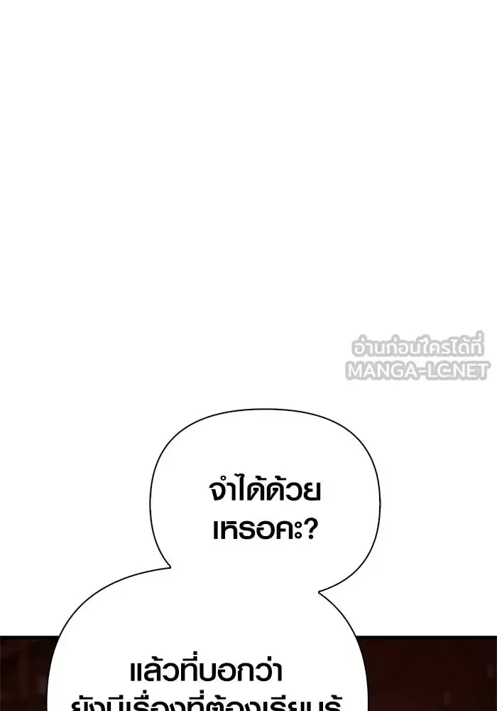 Surviving the Game as a Barbarian เอาชีวิตรอดในเกมฉบับคนเถื่อน ตอนที่ 135 หน้า 12
