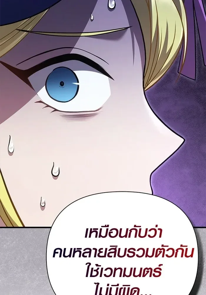 Surviving the Game as a Barbarian เอาชีวิตรอดในเกมฉบับคนเถื่อน ตอนที่ 135 หน้า 125