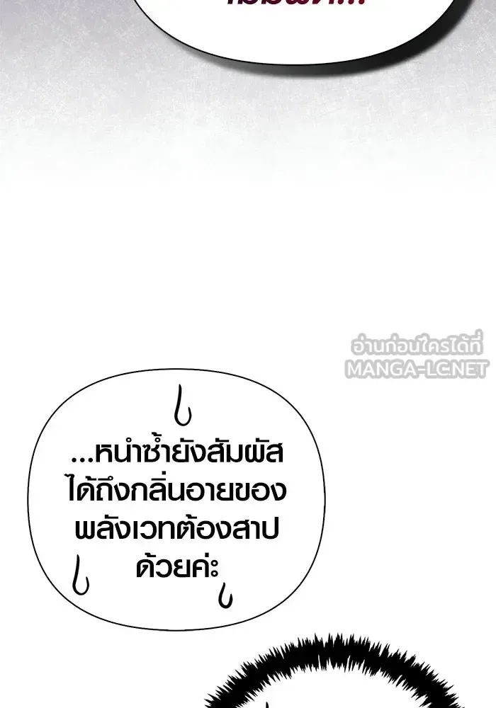 Surviving the Game as a Barbarian เอาชีวิตรอดในเกมฉบับคนเถื่อน ตอนที่ 135 หน้า 126