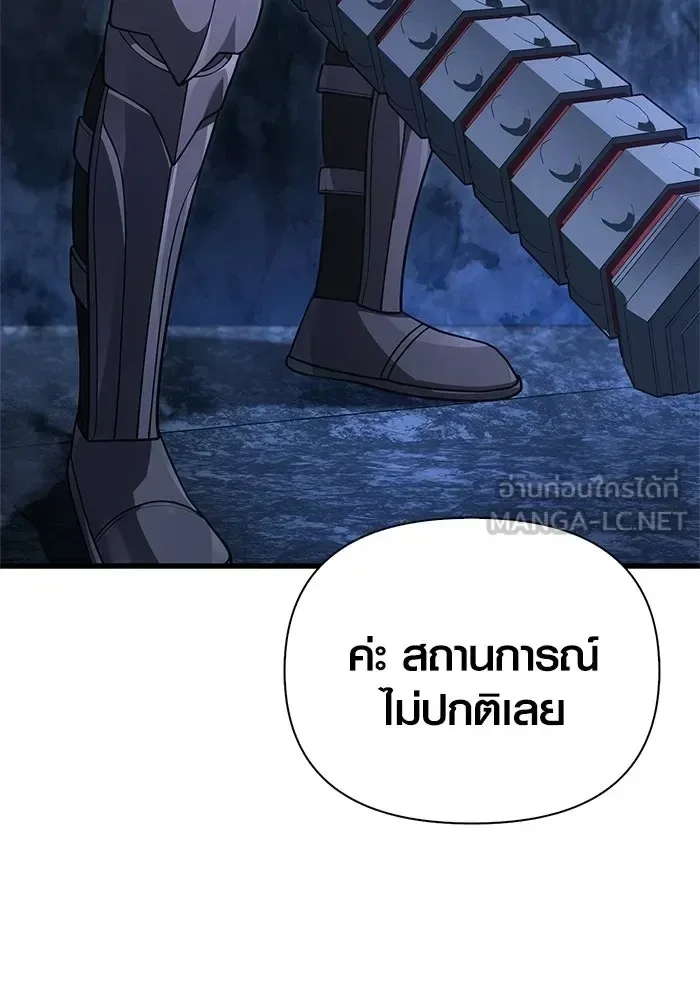 Surviving the Game as a Barbarian เอาชีวิตรอดในเกมฉบับคนเถื่อน ตอนที่ 135 หน้า 129