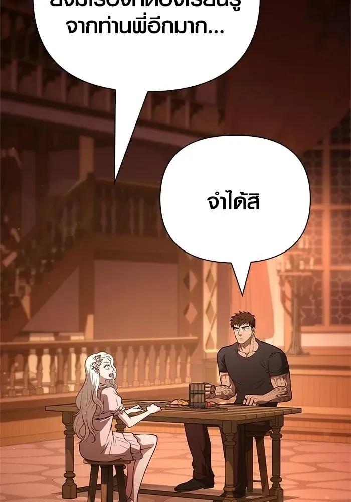 Surviving the Game as a Barbarian เอาชีวิตรอดในเกมฉบับคนเถื่อน ตอนที่ 135 หน้า 13