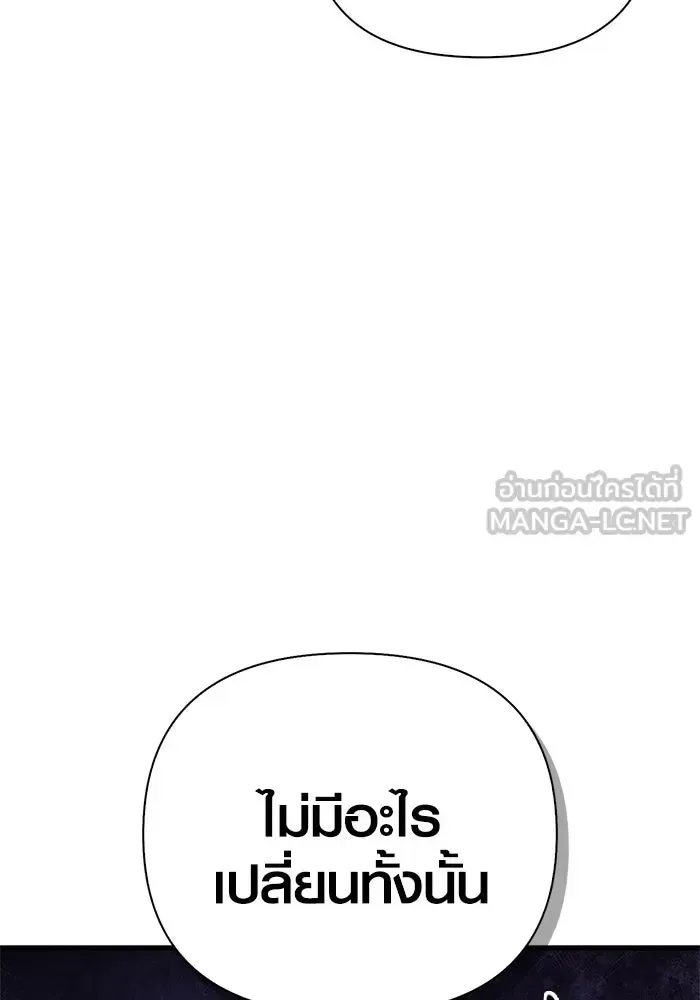 Surviving the Game as a Barbarian เอาชีวิตรอดในเกมฉบับคนเถื่อน ตอนที่ 135 หน้า 132