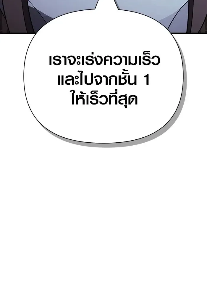 Surviving the Game as a Barbarian เอาชีวิตรอดในเกมฉบับคนเถื่อน ตอนที่ 135 หน้า 134