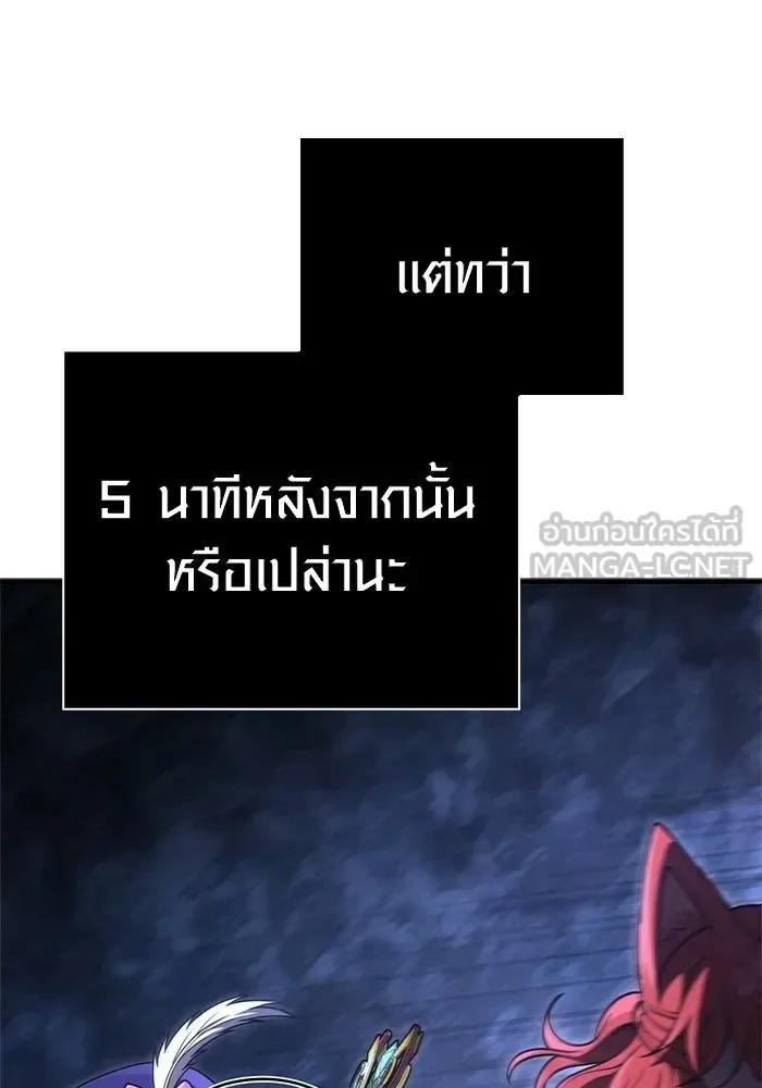 Surviving the Game as a Barbarian เอาชีวิตรอดในเกมฉบับคนเถื่อน ตอนที่ 135 หน้า 135
