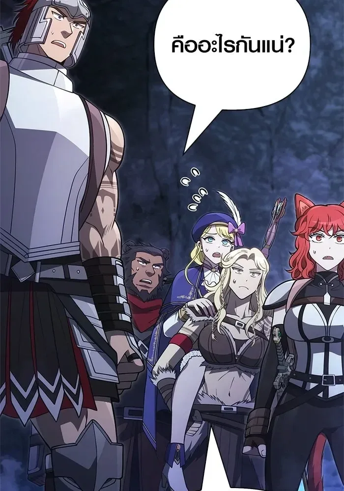 Surviving the Game as a Barbarian เอาชีวิตรอดในเกมฉบับคนเถื่อน ตอนที่ 135 หน้า 146