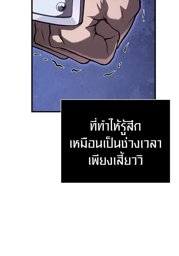 Surviving the Game as a Barbarian เอาชีวิตรอดในเกมฉบับคนเถื่อน ตอนที่ 135 หน้า 155