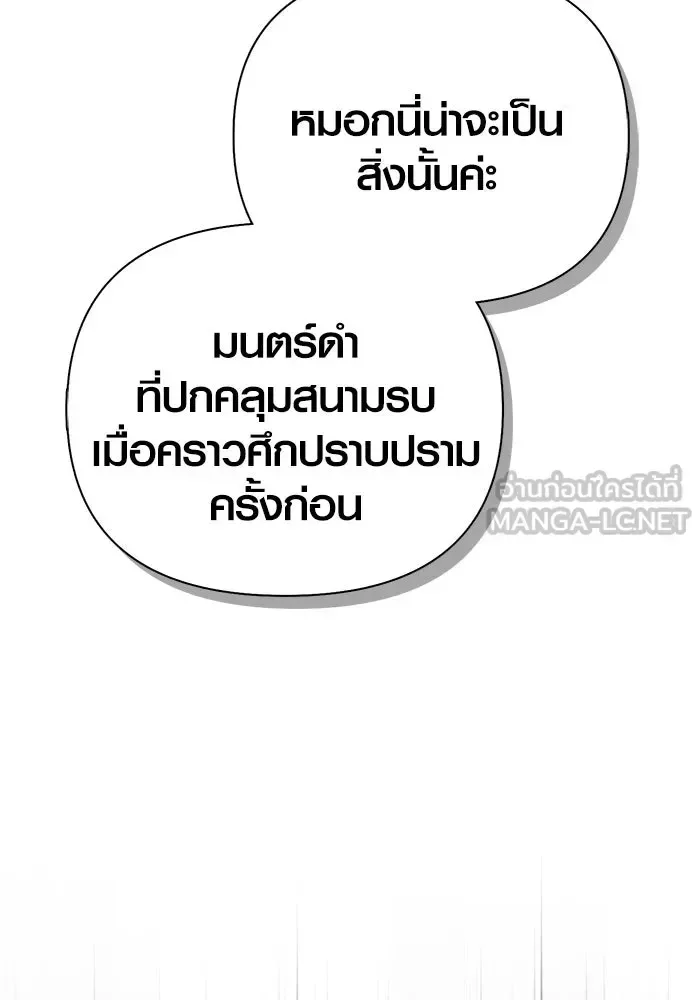 Surviving the Game as a Barbarian เอาชีวิตรอดในเกมฉบับคนเถื่อน ตอนที่ 135 หน้า 162