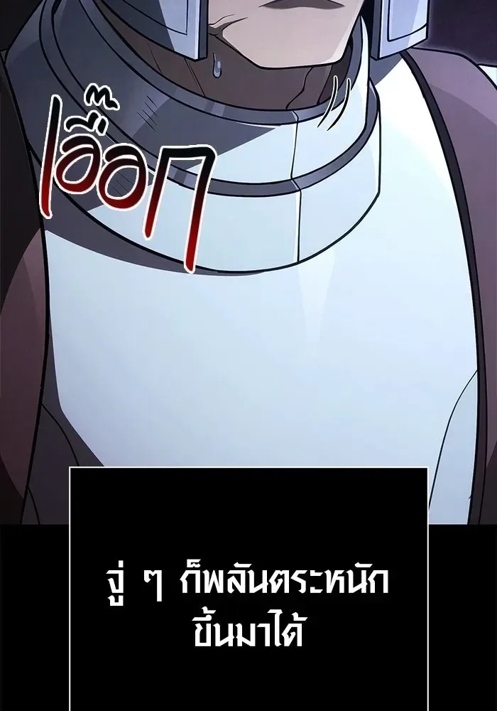 Surviving the Game as a Barbarian เอาชีวิตรอดในเกมฉบับคนเถื่อน ตอนที่ 135 หน้า 164