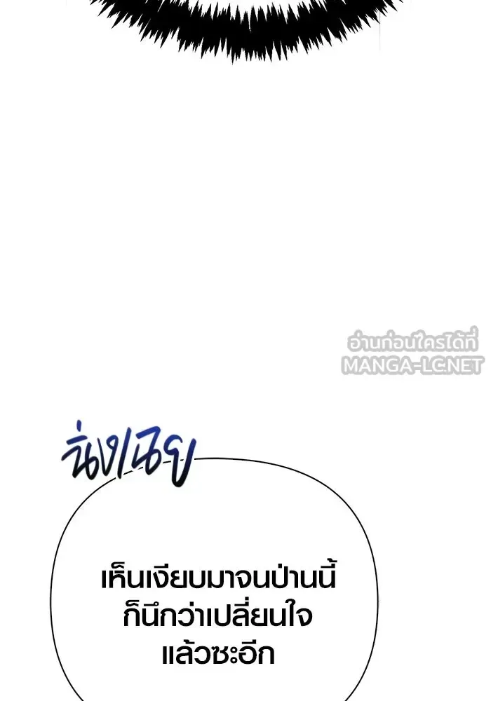 Surviving the Game as a Barbarian เอาชีวิตรอดในเกมฉบับคนเถื่อน ตอนที่ 135 หน้า 18