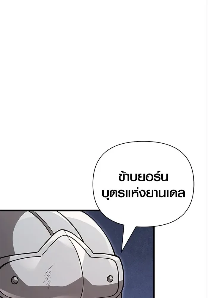 Surviving the Game as a Barbarian เอาชีวิตรอดในเกมฉบับคนเถื่อน ตอนที่ 135 หน้า 187