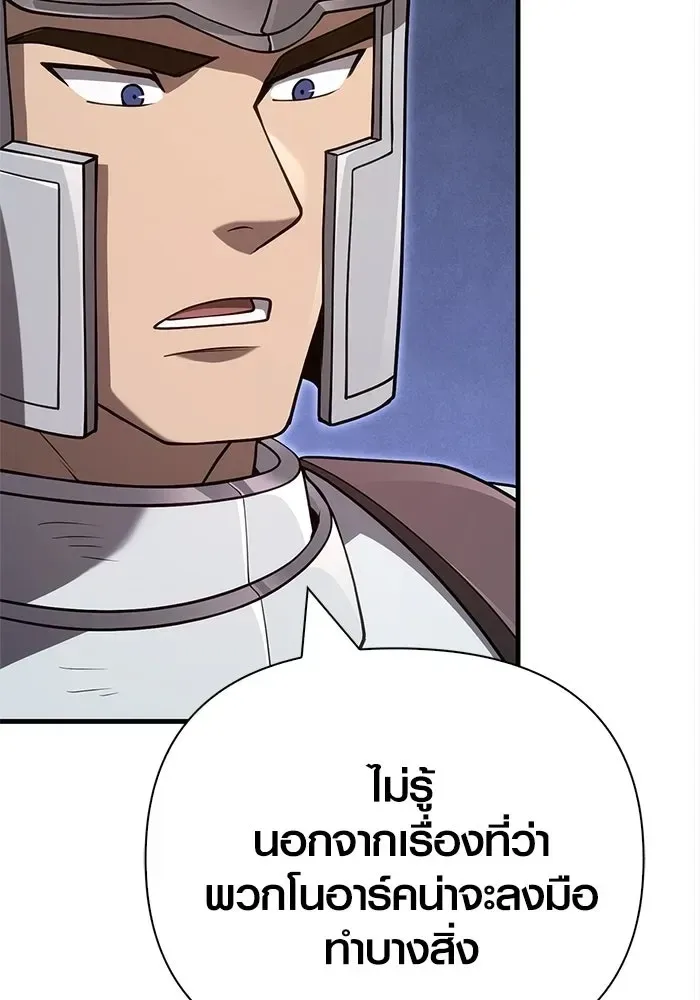 Surviving the Game as a Barbarian เอาชีวิตรอดในเกมฉบับคนเถื่อน ตอนที่ 135 หน้า 188