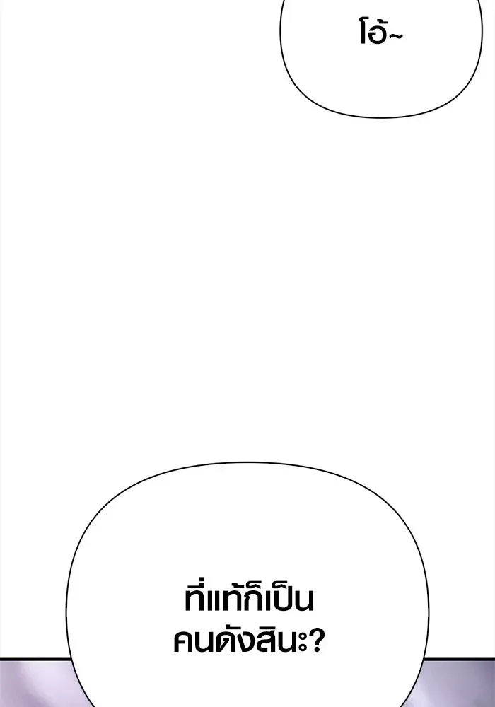 Surviving the Game as a Barbarian เอาชีวิตรอดในเกมฉบับคนเถื่อน ตอนที่ 135 หน้า 191
