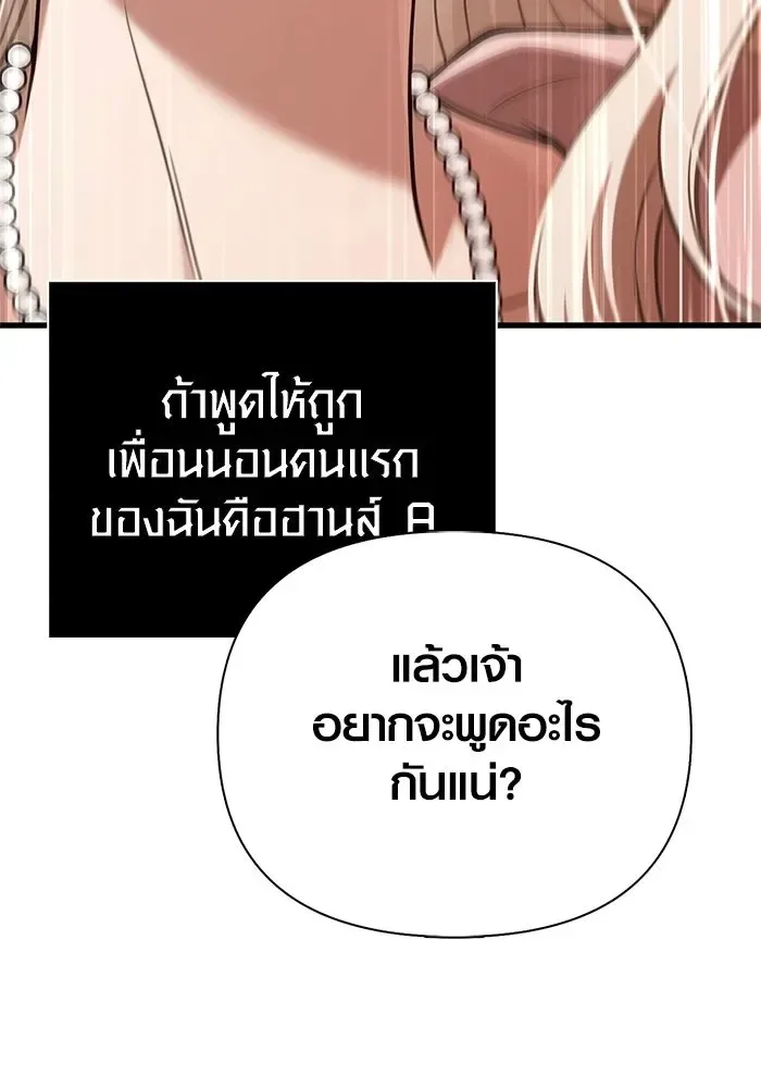 Surviving the Game as a Barbarian เอาชีวิตรอดในเกมฉบับคนเถื่อน ตอนที่ 135 หน้า 22