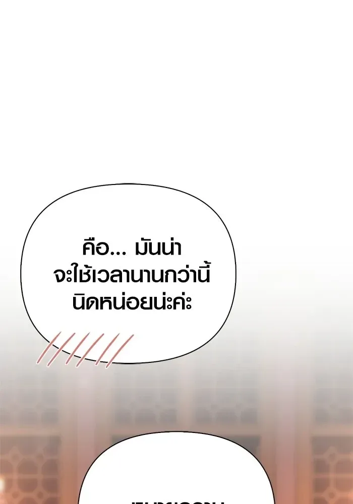 Surviving the Game as a Barbarian เอาชีวิตรอดในเกมฉบับคนเถื่อน ตอนที่ 135 หน้า 23
