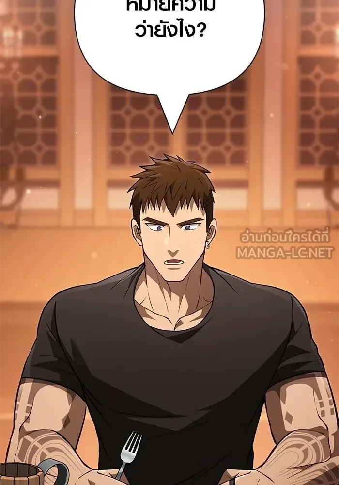 Surviving the Game as a Barbarian เอาชีวิตรอดในเกมฉบับคนเถื่อน ตอนที่ 135 หน้า 24