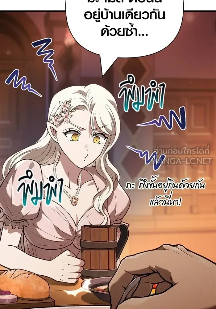 Surviving the Game as a Barbarian เอาชีวิตรอดในเกมฉบับคนเถื่อน ตอนที่ 135 หน้า 27