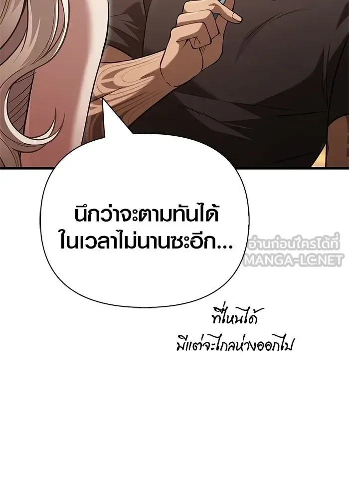 Surviving the Game as a Barbarian เอาชีวิตรอดในเกมฉบับคนเถื่อน ตอนที่ 135 หน้า 30