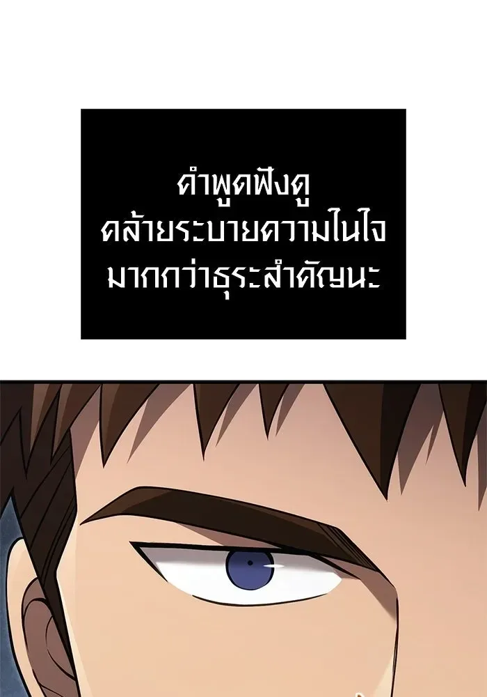Surviving the Game as a Barbarian เอาชีวิตรอดในเกมฉบับคนเถื่อน ตอนที่ 135 หน้า 31