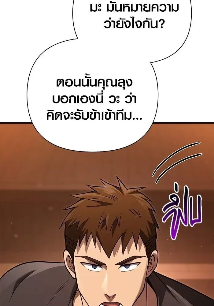 Surviving the Game as a Barbarian เอาชีวิตรอดในเกมฉบับคนเถื่อน ตอนที่ 135 หน้า 37