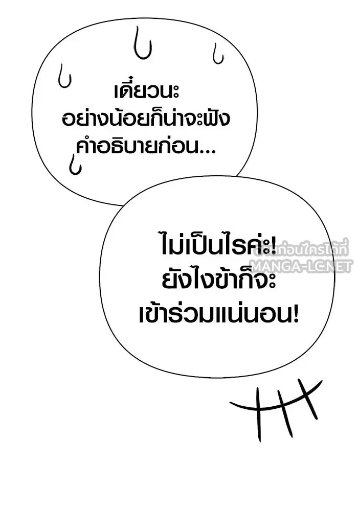 Surviving the Game as a Barbarian เอาชีวิตรอดในเกมฉบับคนเถื่อน ตอนที่ 135 หน้า 48