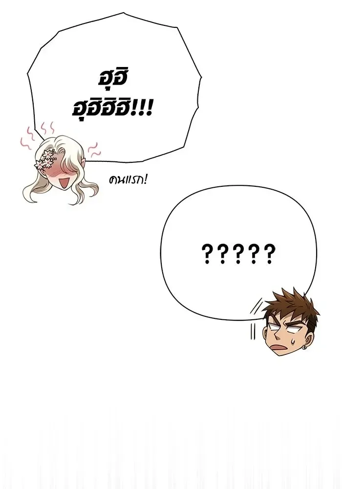 Surviving the Game as a Barbarian เอาชีวิตรอดในเกมฉบับคนเถื่อน ตอนที่ 135 หน้า 56