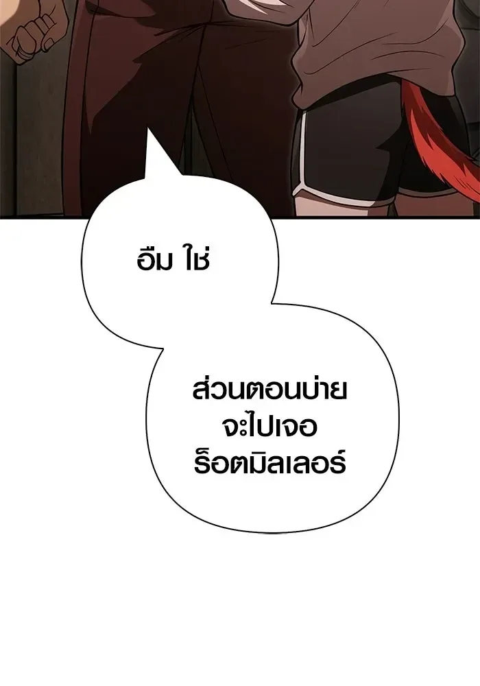 Surviving the Game as a Barbarian เอาชีวิตรอดในเกมฉบับคนเถื่อน ตอนที่ 135 หน้า 64