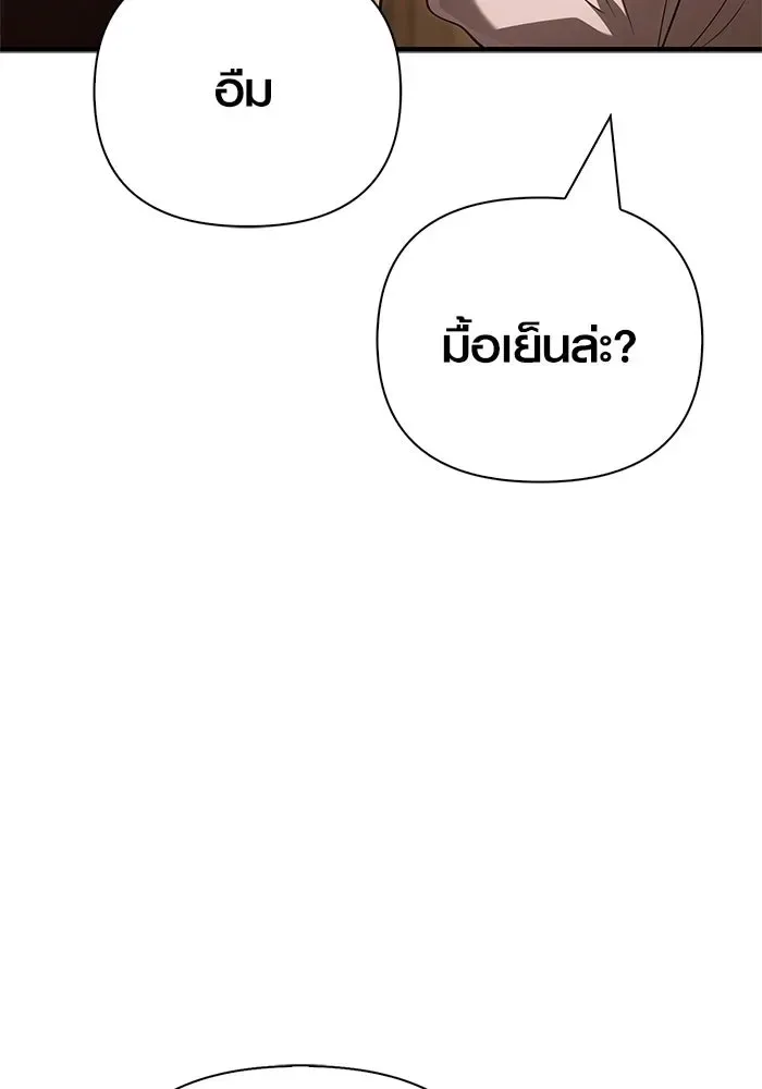 Surviving the Game as a Barbarian เอาชีวิตรอดในเกมฉบับคนเถื่อน ตอนที่ 135 หน้า 67
