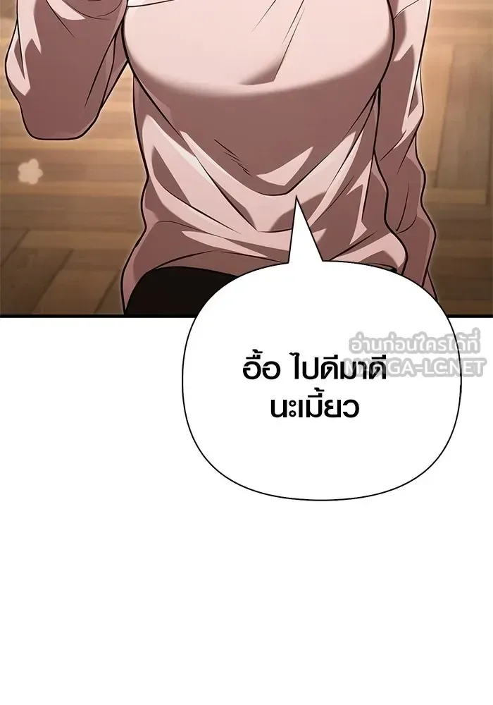Surviving the Game as a Barbarian เอาชีวิตรอดในเกมฉบับคนเถื่อน ตอนที่ 135 หน้า 69