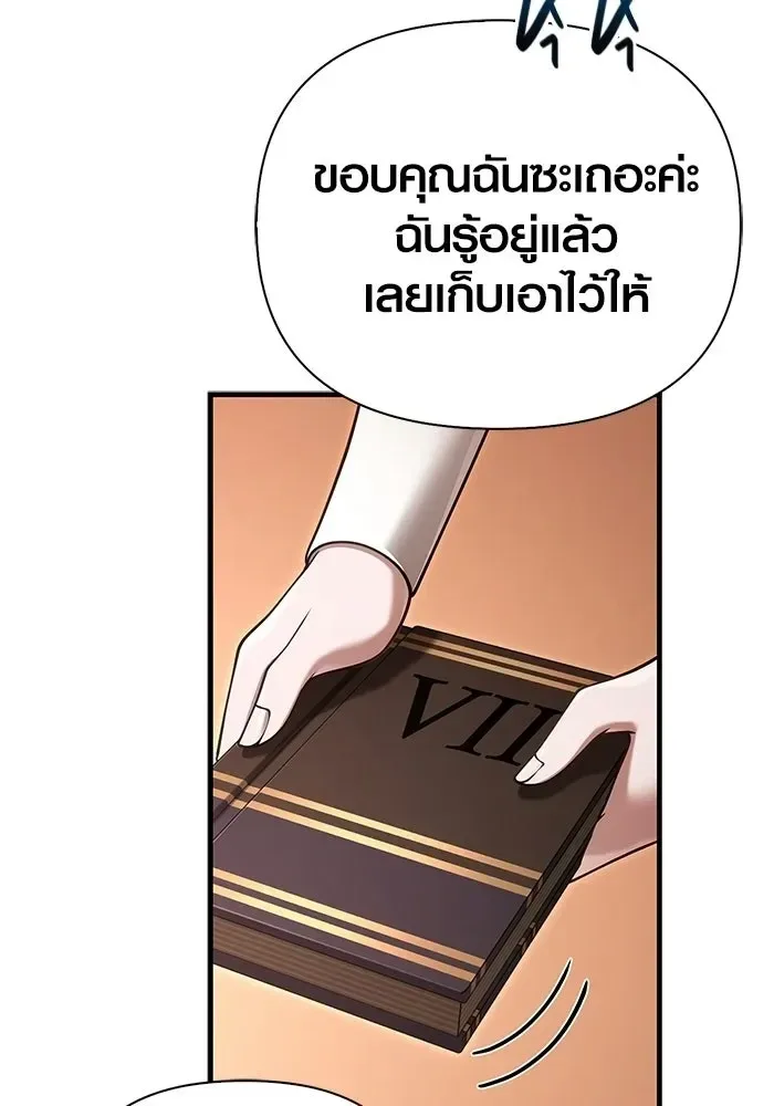 Surviving the Game as a Barbarian เอาชีวิตรอดในเกมฉบับคนเถื่อน ตอนที่ 135 หน้า 73