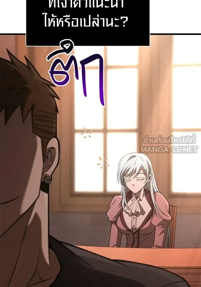 Surviving the Game as a Barbarian เอาชีวิตรอดในเกมฉบับคนเถื่อน ตอนที่ 135 หน้า 75