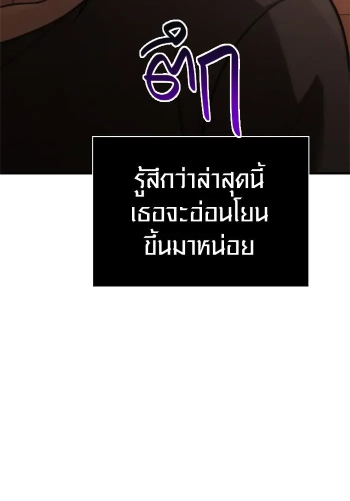 Surviving the Game as a Barbarian เอาชีวิตรอดในเกมฉบับคนเถื่อน ตอนที่ 135 หน้า 76