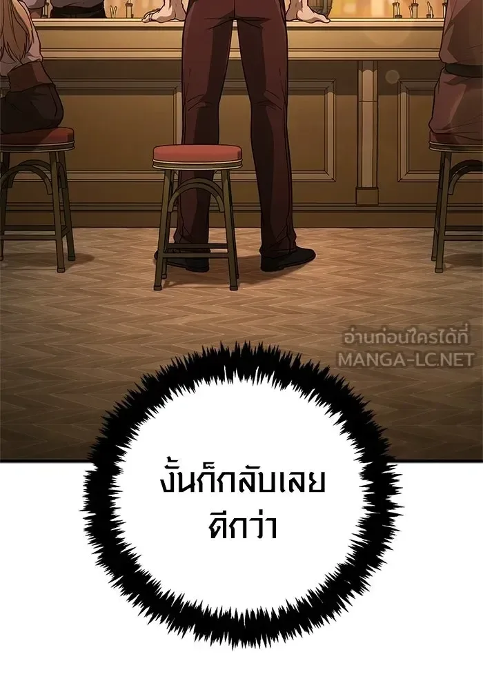 Surviving the Game as a Barbarian เอาชีวิตรอดในเกมฉบับคนเถื่อน ตอนที่ 135 หน้า 99