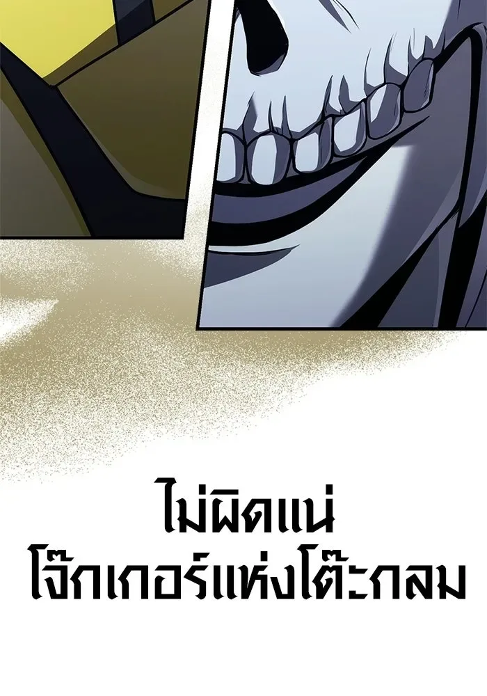 Surviving the Game as a Barbarian เอาชีวิตรอดในเกมฉบับคนเถื่อน ตอนที่ 136 หน้า 100