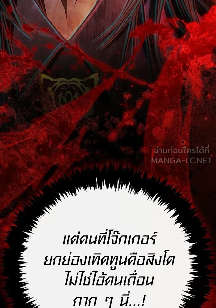 Surviving the Game as a Barbarian เอาชีวิตรอดในเกมฉบับคนเถื่อน ตอนที่ 136 หน้า 108