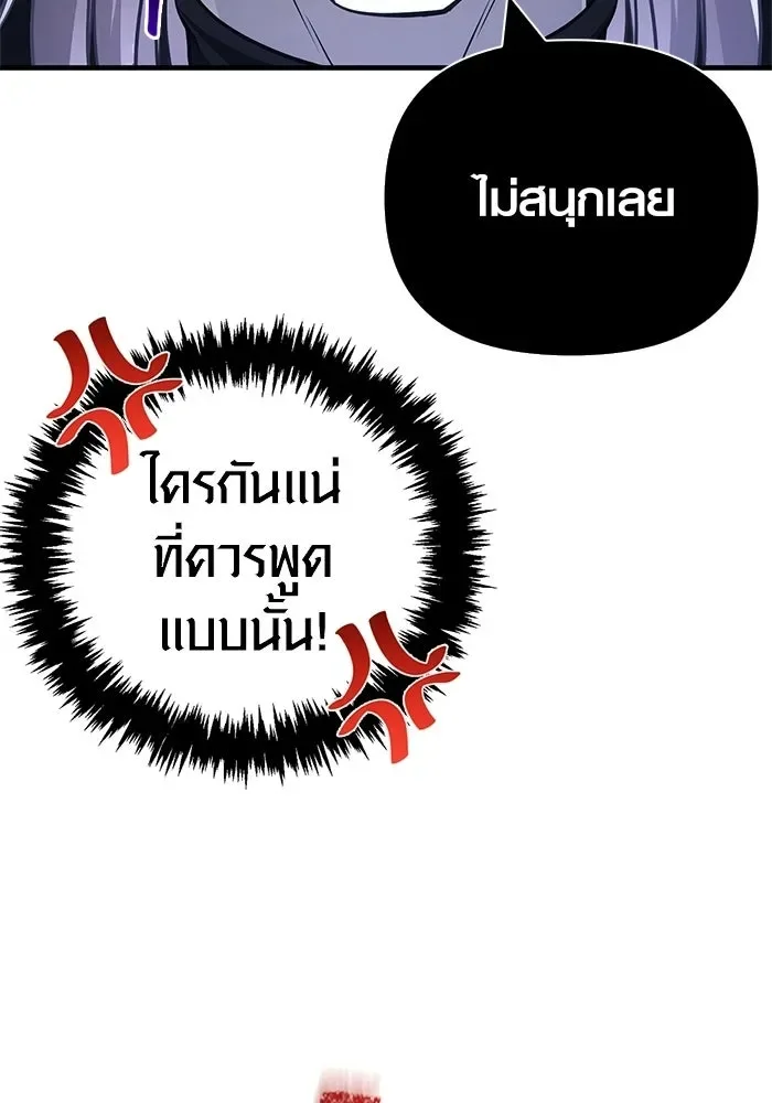 Surviving the Game as a Barbarian เอาชีวิตรอดในเกมฉบับคนเถื่อน ตอนที่ 136 หน้า 119