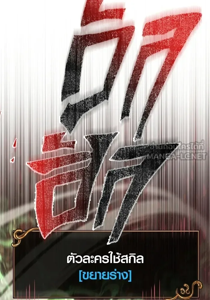 Surviving the Game as a Barbarian เอาชีวิตรอดในเกมฉบับคนเถื่อน ตอนที่ 136 หน้า 120
