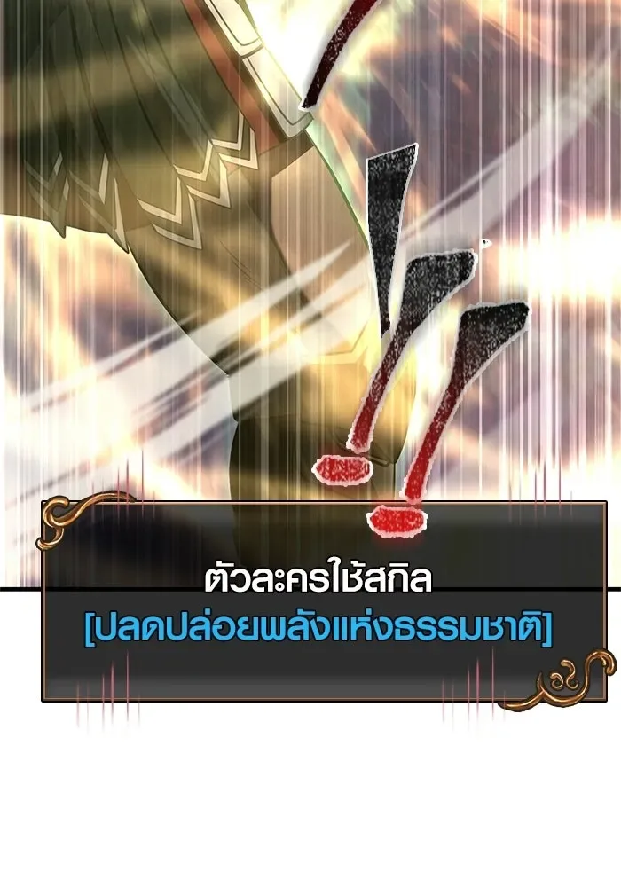 Surviving the Game as a Barbarian เอาชีวิตรอดในเกมฉบับคนเถื่อน ตอนที่ 136 หน้า 122