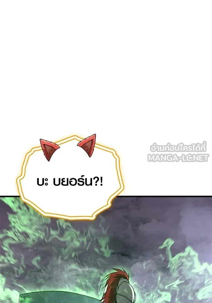 Surviving the Game as a Barbarian เอาชีวิตรอดในเกมฉบับคนเถื่อน ตอนที่ 136 หน้า 123