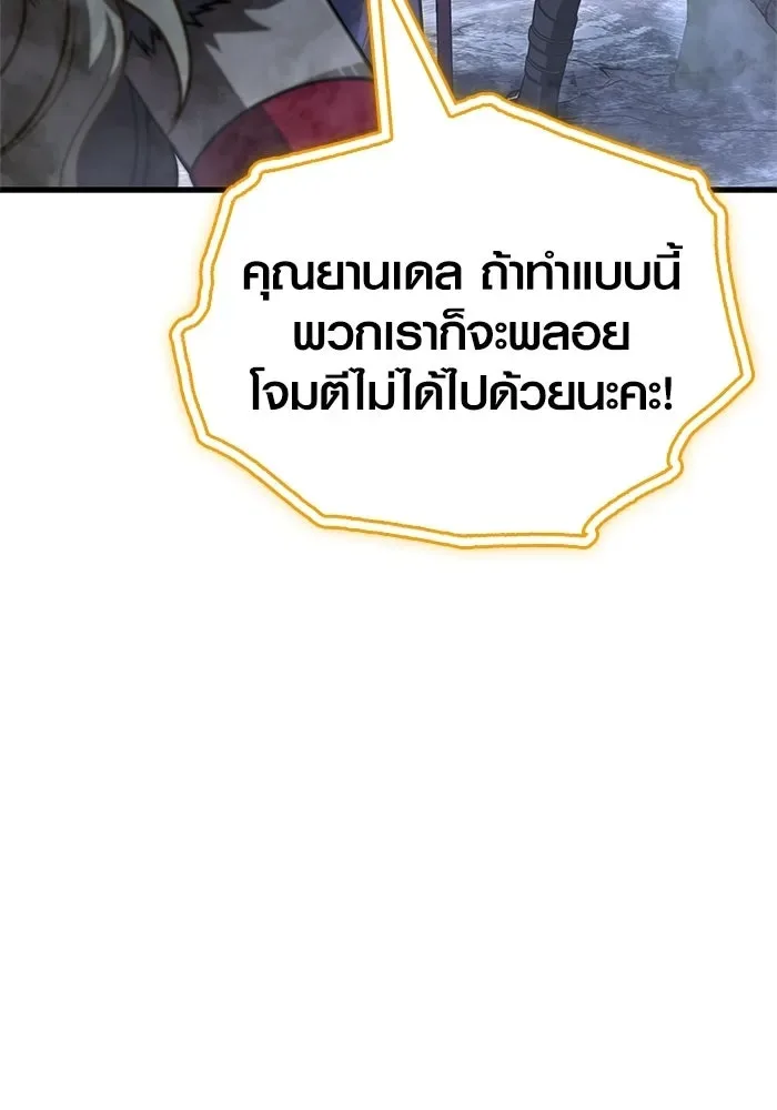 Surviving the Game as a Barbarian เอาชีวิตรอดในเกมฉบับคนเถื่อน ตอนที่ 136 หน้า 125