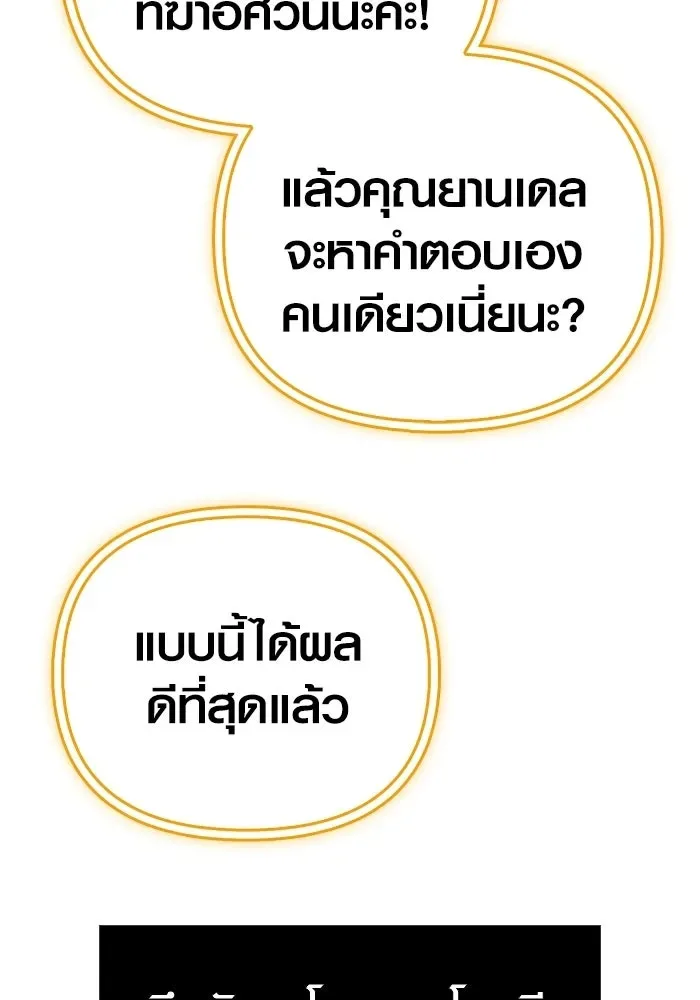 Surviving the Game as a Barbarian เอาชีวิตรอดในเกมฉบับคนเถื่อน ตอนที่ 136 หน้า 128
