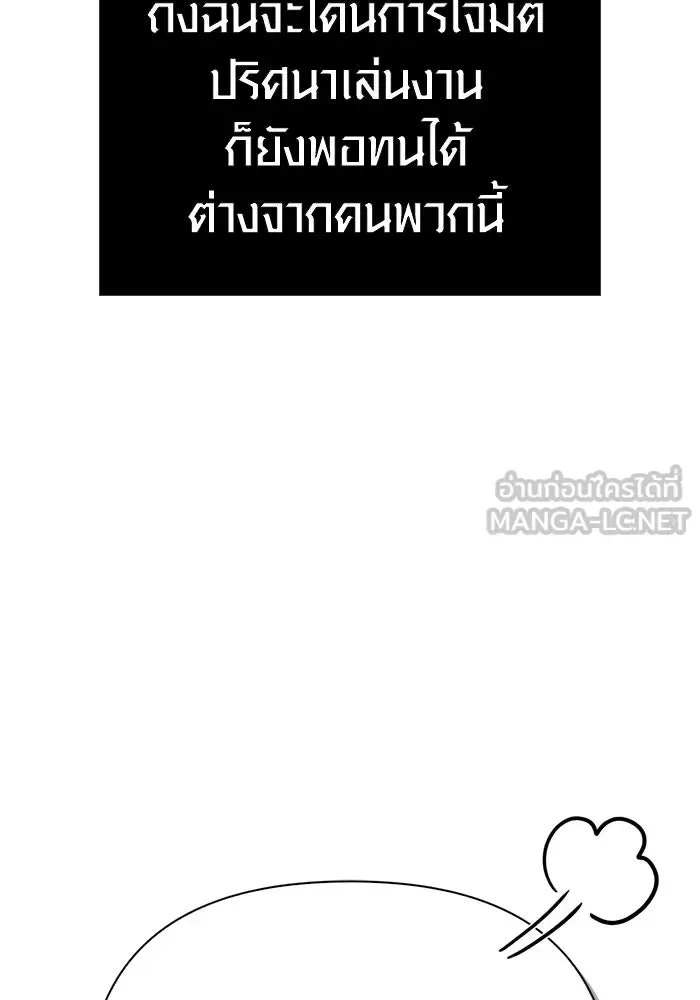 Surviving the Game as a Barbarian เอาชีวิตรอดในเกมฉบับคนเถื่อน ตอนที่ 136 หน้า 129