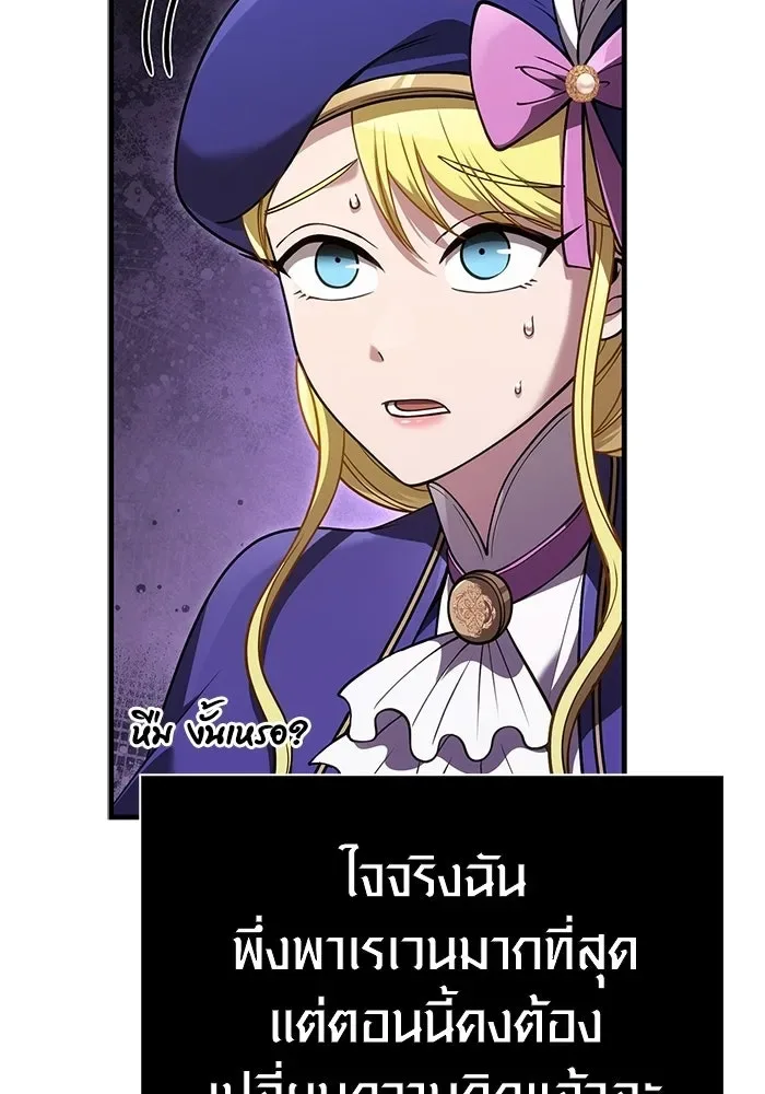 Surviving the Game as a Barbarian เอาชีวิตรอดในเกมฉบับคนเถื่อน ตอนที่ 136 หน้า 13