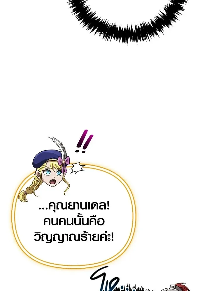 Surviving the Game as a Barbarian เอาชีวิตรอดในเกมฉบับคนเถื่อน ตอนที่ 136 หน้า 145