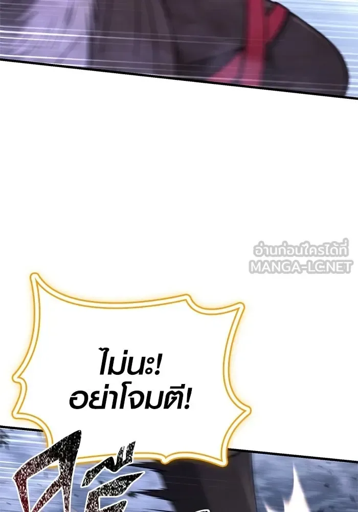 Surviving the Game as a Barbarian เอาชีวิตรอดในเกมฉบับคนเถื่อน ตอนที่ 136 หน้า 156
